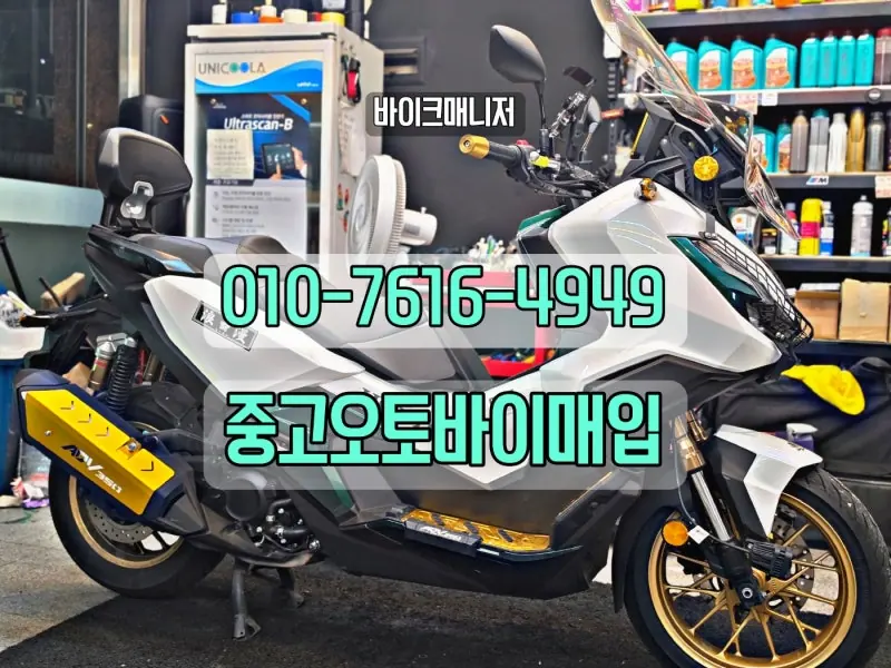 실내에 측면으로 세워진 흰색 혼다 ADV350 스쿠터